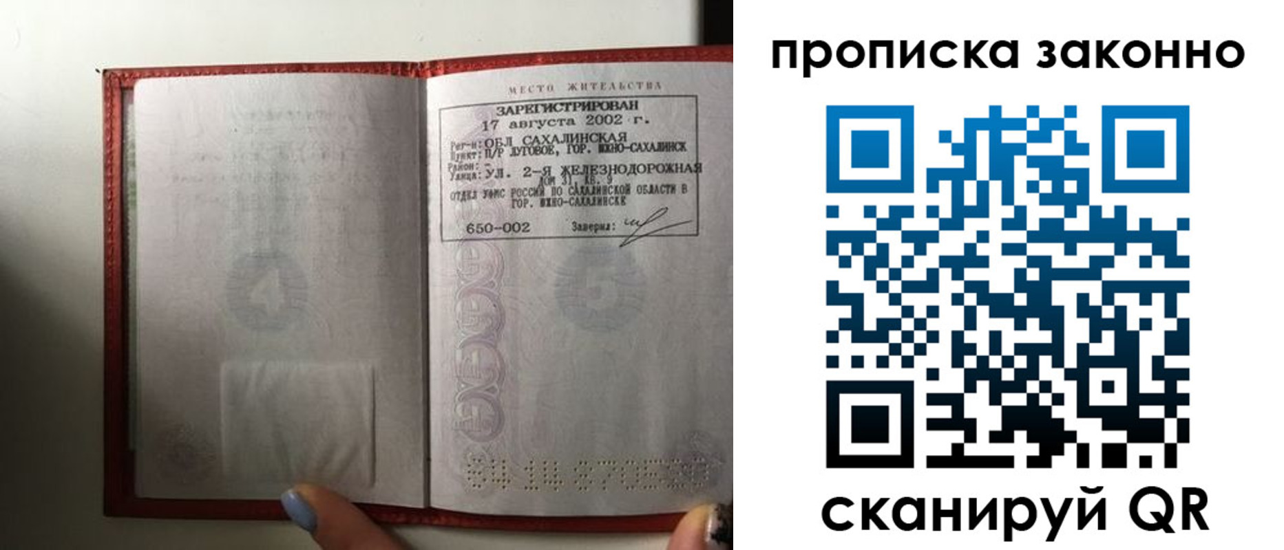 временная регистрация поиск в Когалыме